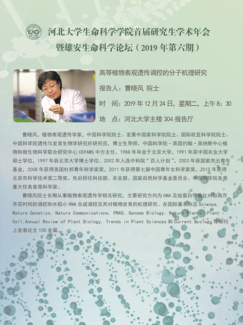 生科新闻_副本.jpg 生科新闻_副本.jpg