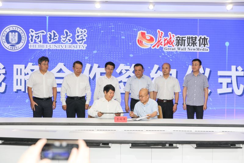 必赢官网与长城新媒体签属战略合作协议。